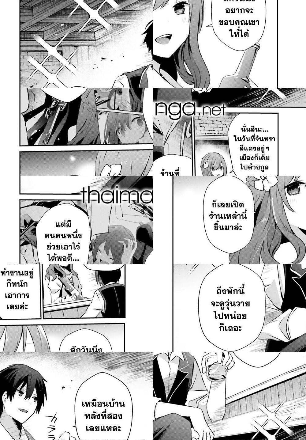 Kage no Jitsuryokusha ni Naritakute! อยากเป็นพลังในเงามืด - 41 - 2
