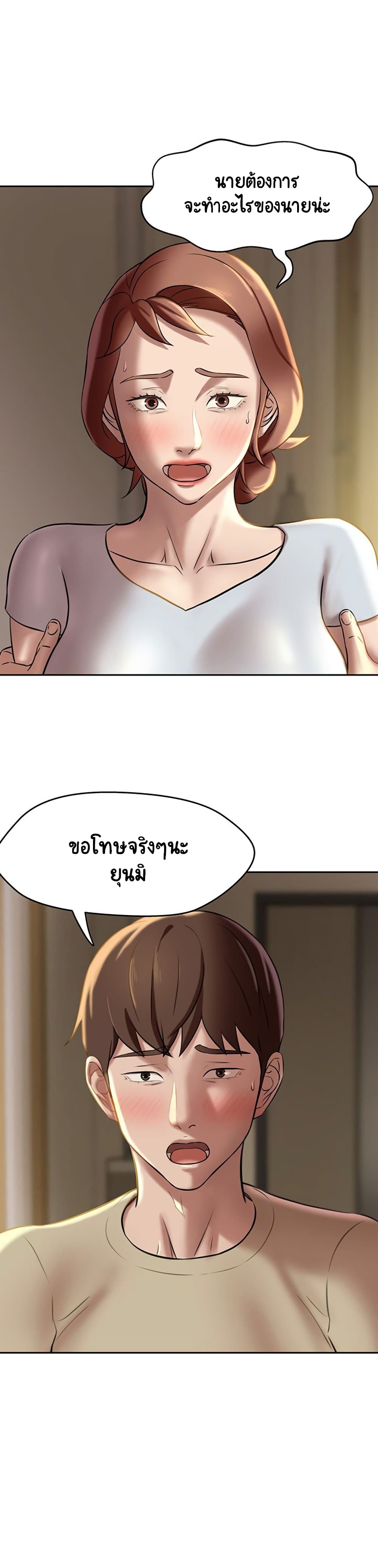 Panty Note 11-11