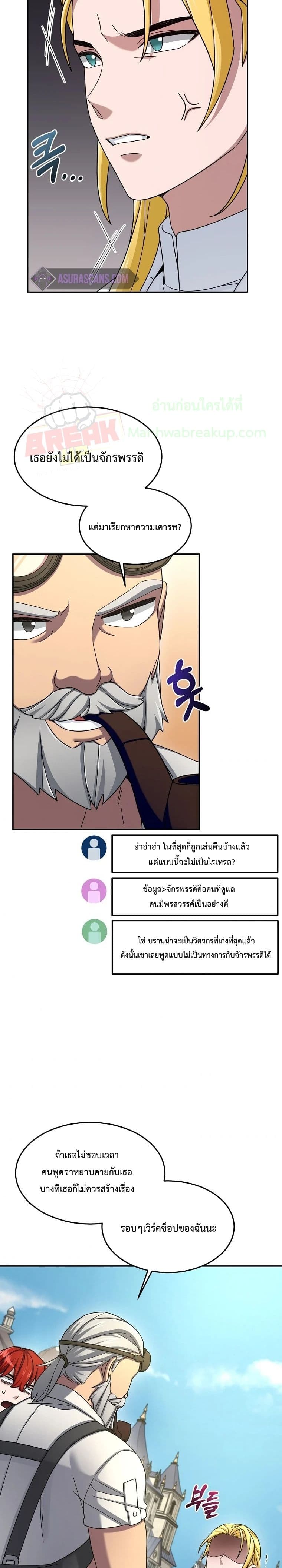 The Newbie Is Too Strong 14-14