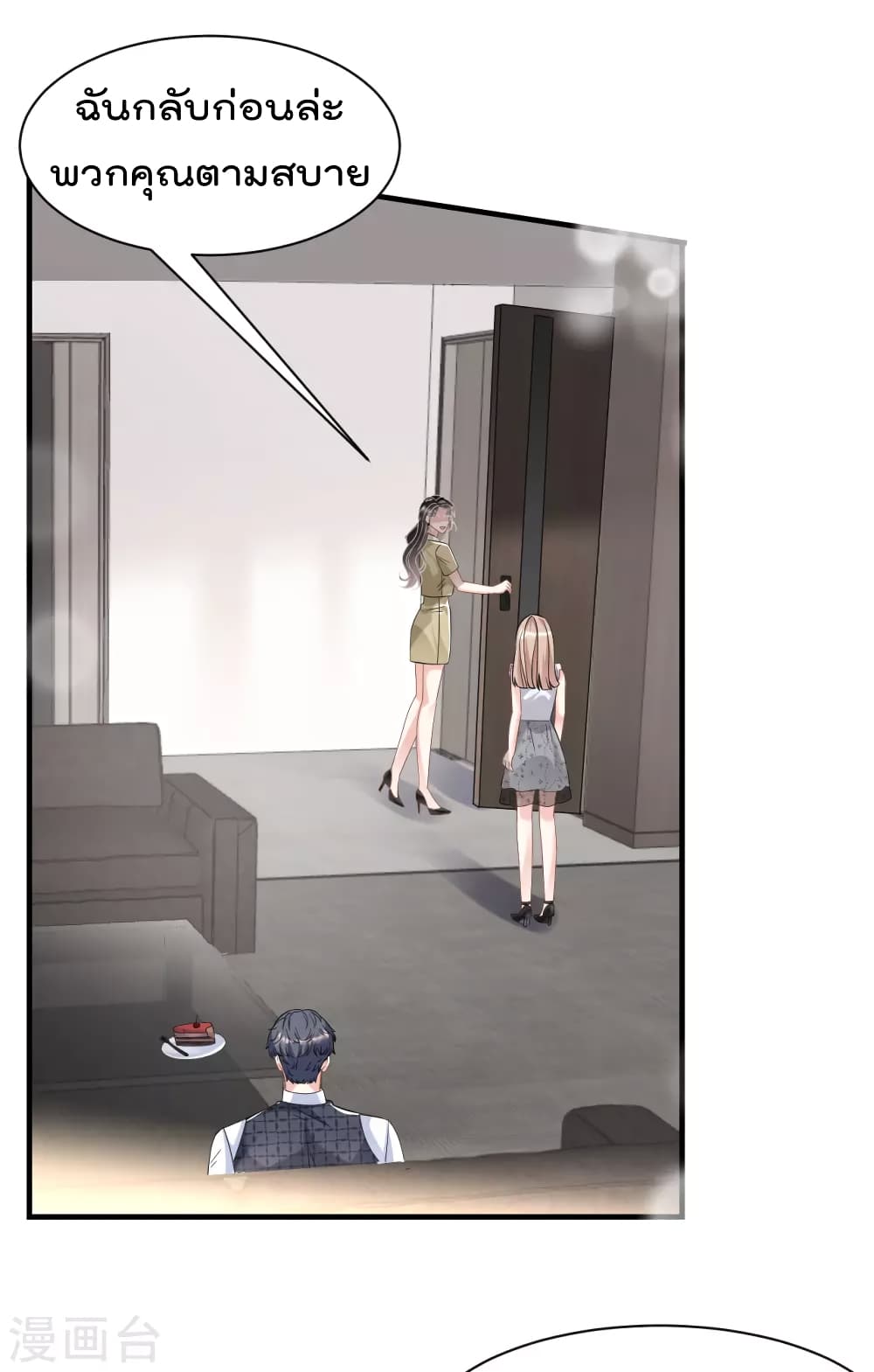 What Can the Eldest Lady Have คุณหนูใหญ่ ทำไมคุณร้ายอย่างนี้ 33-33
