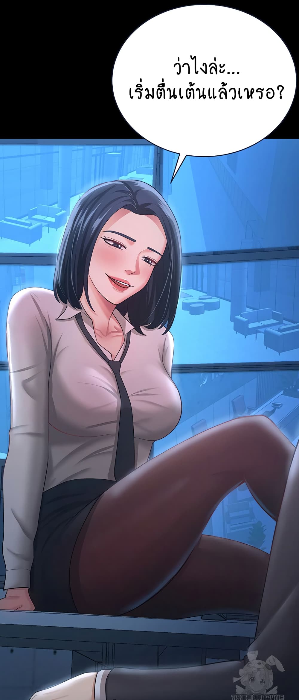Your Wife Was Amazing 14-14