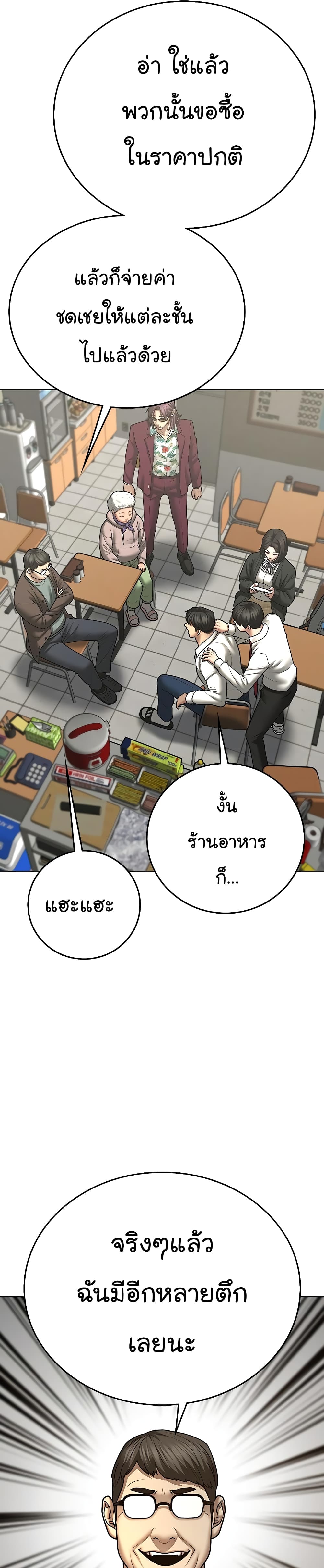 Reality Quest 61-61