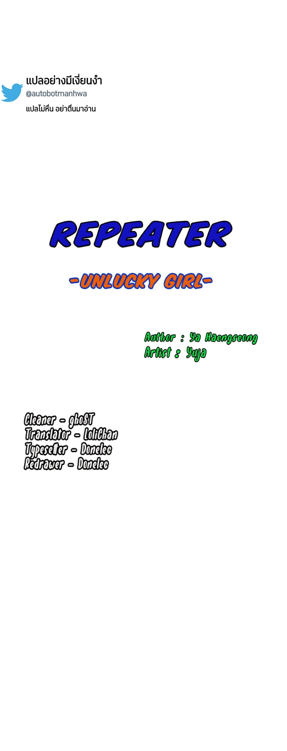 Repeater 10-10