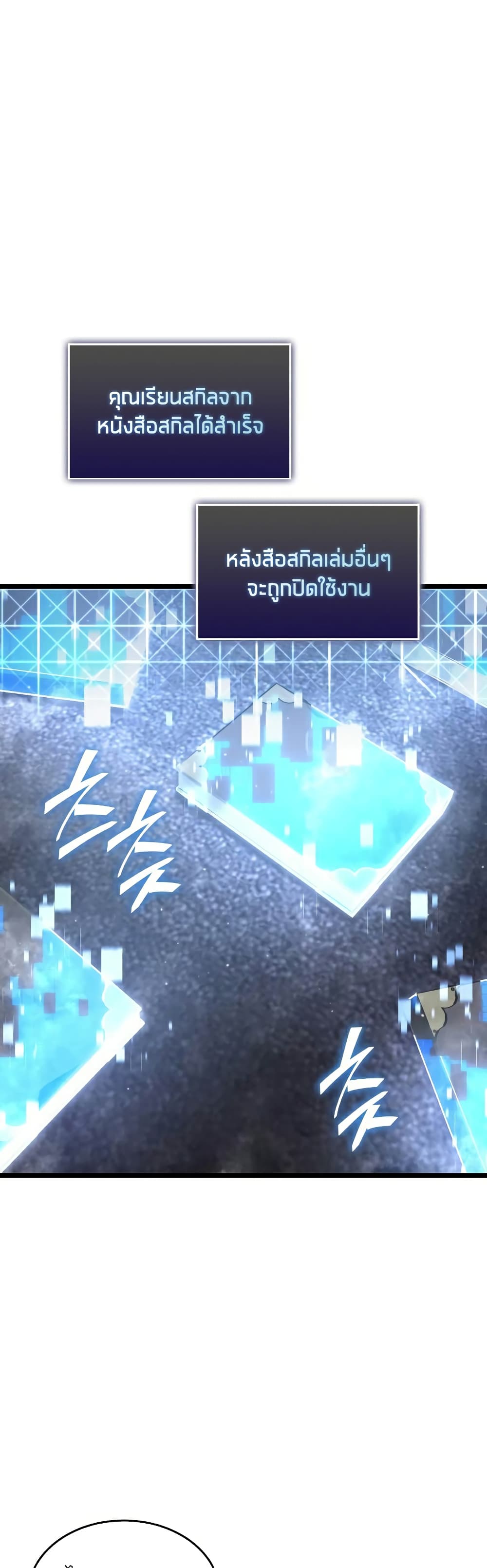 Return of the SSS-Class Ranker 64-64