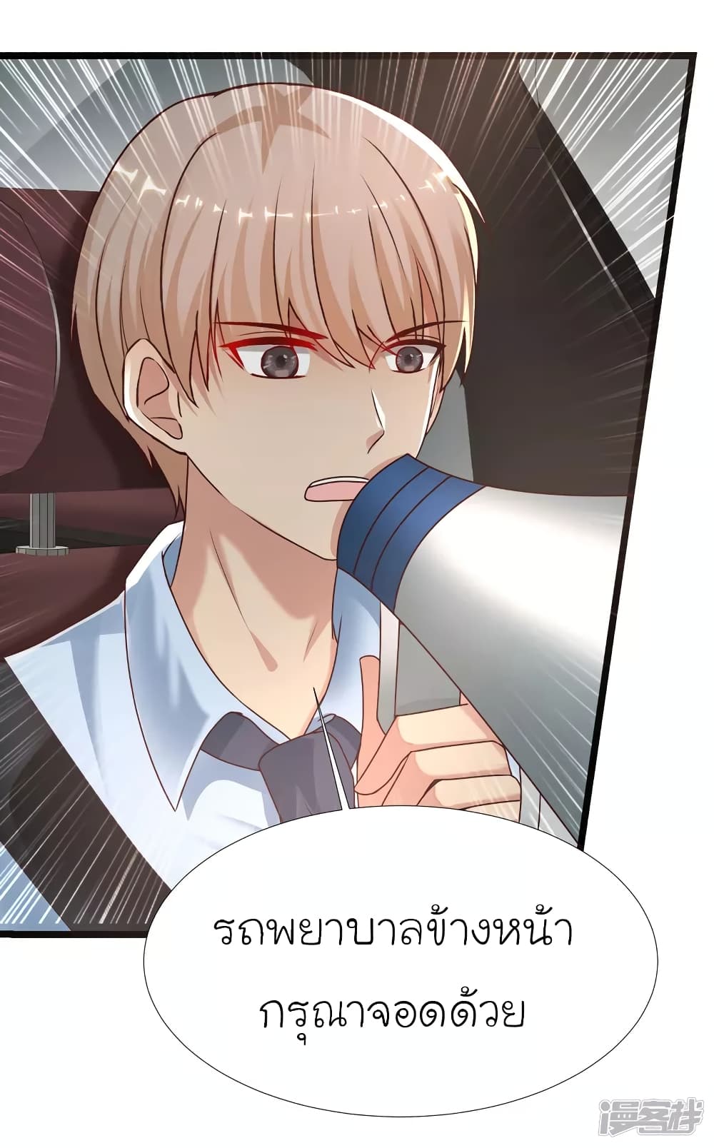 The Strongest Peach Blossom ราชาดอกไม้อมตะ 220-220