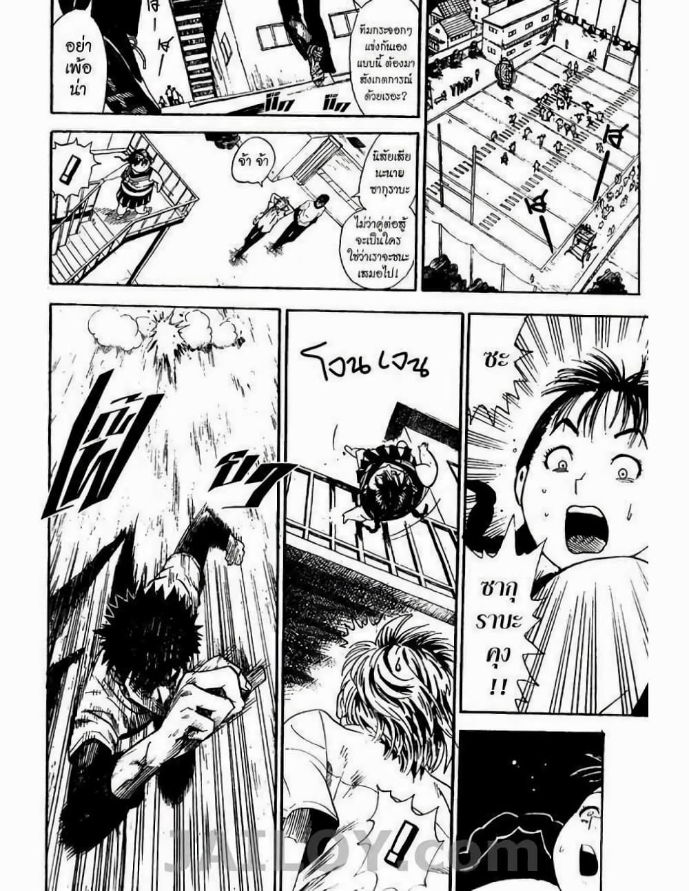 Eyeshield 21 4-4