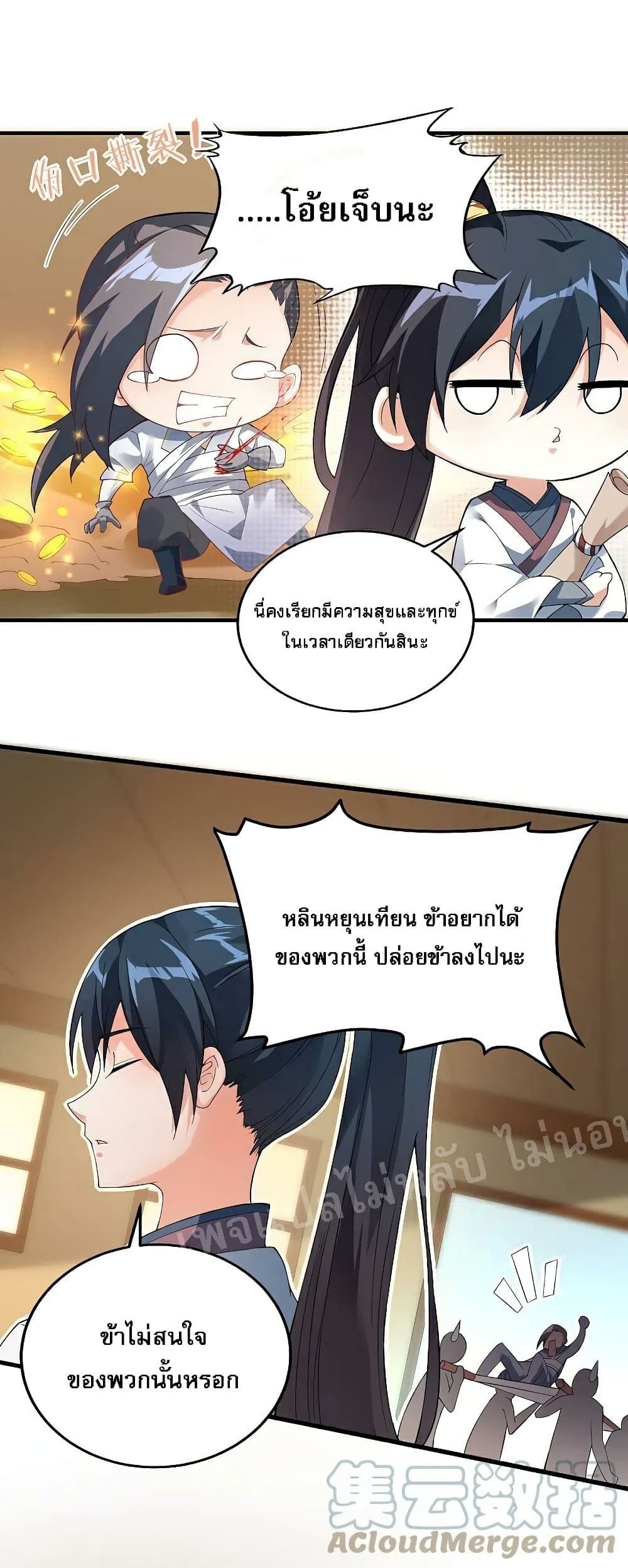 Rebirth of the Dragon Emperor 31-31