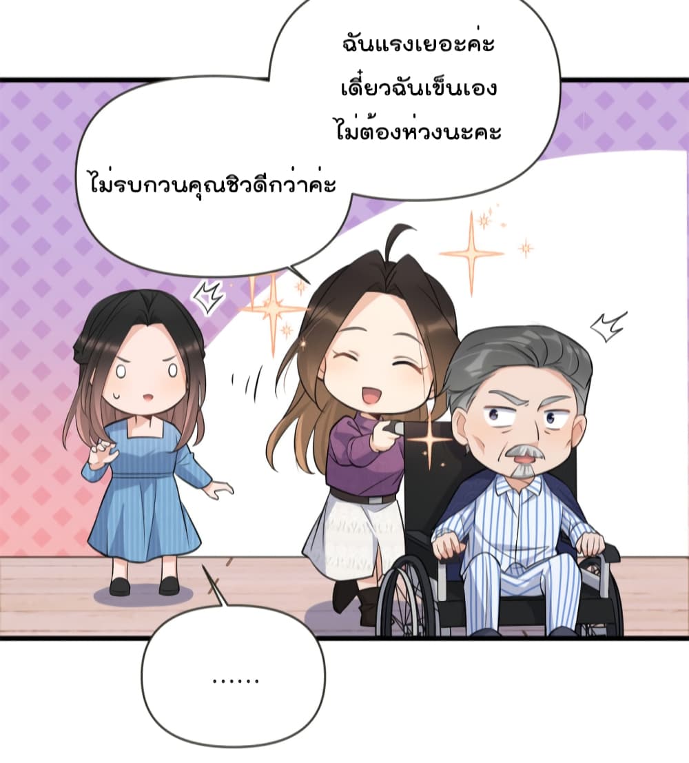Remember Me? จำฉันได้หรือเปล่า? 137-137