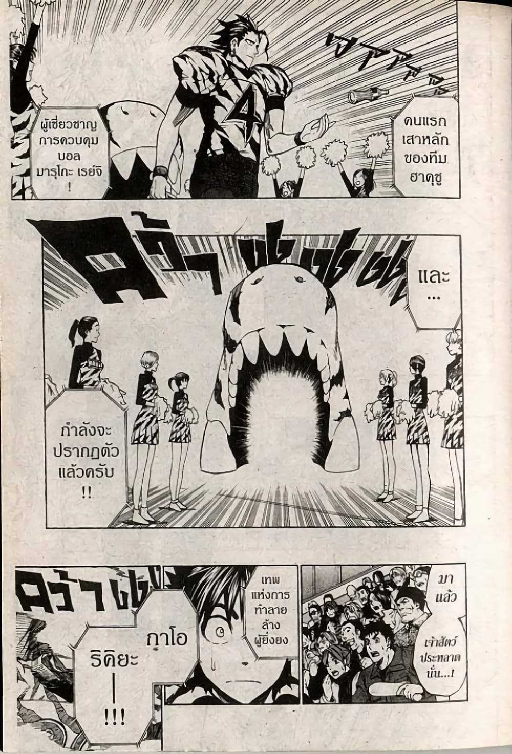 Eyeshield 21 243-243