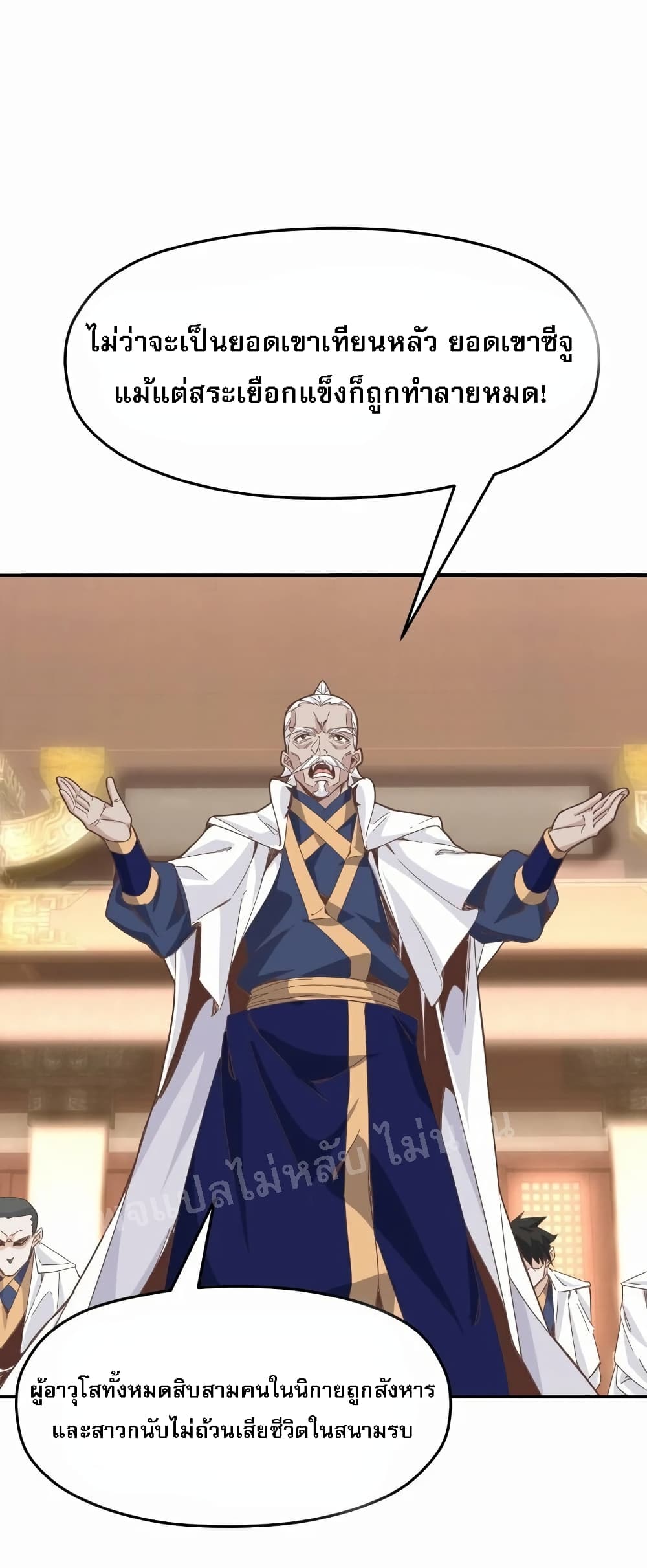When the Strongest Sword Master Became a 3-Year-Old Child 1-1