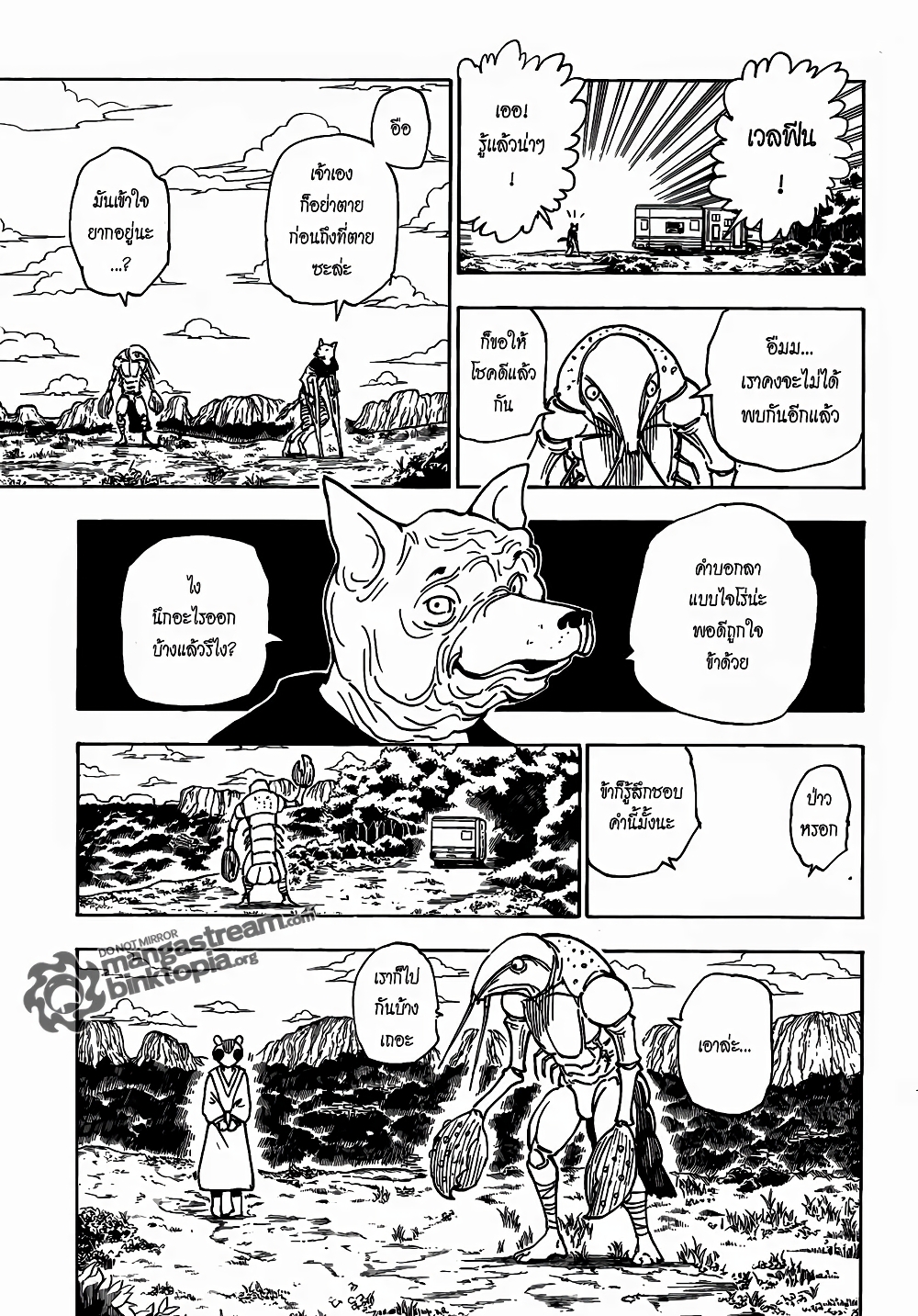 Hunter X Hunter 315-315