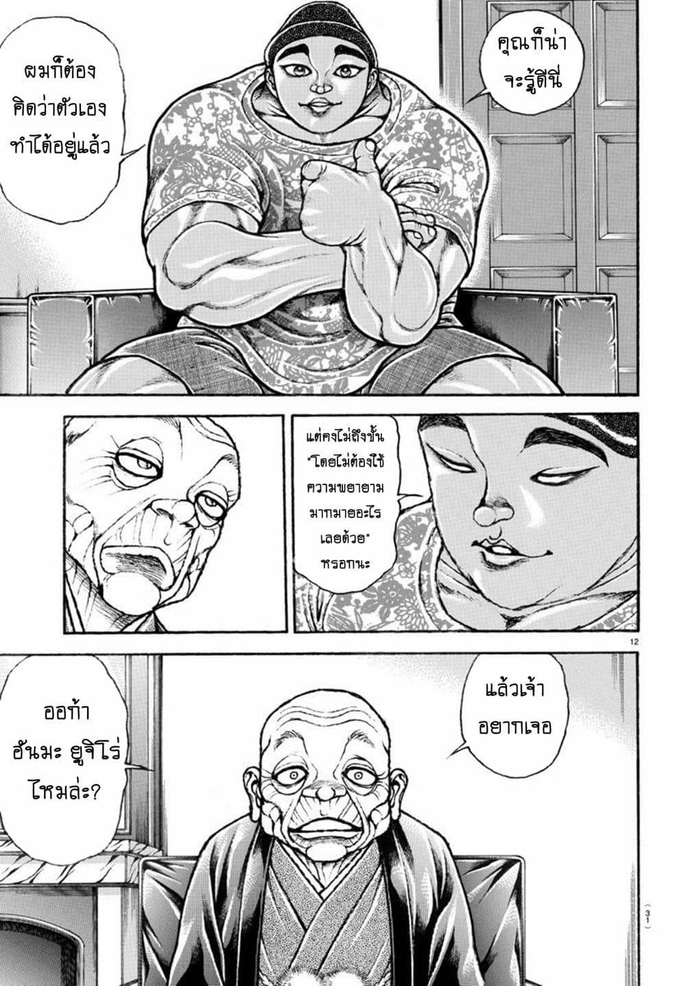Baki Dou II 99-99