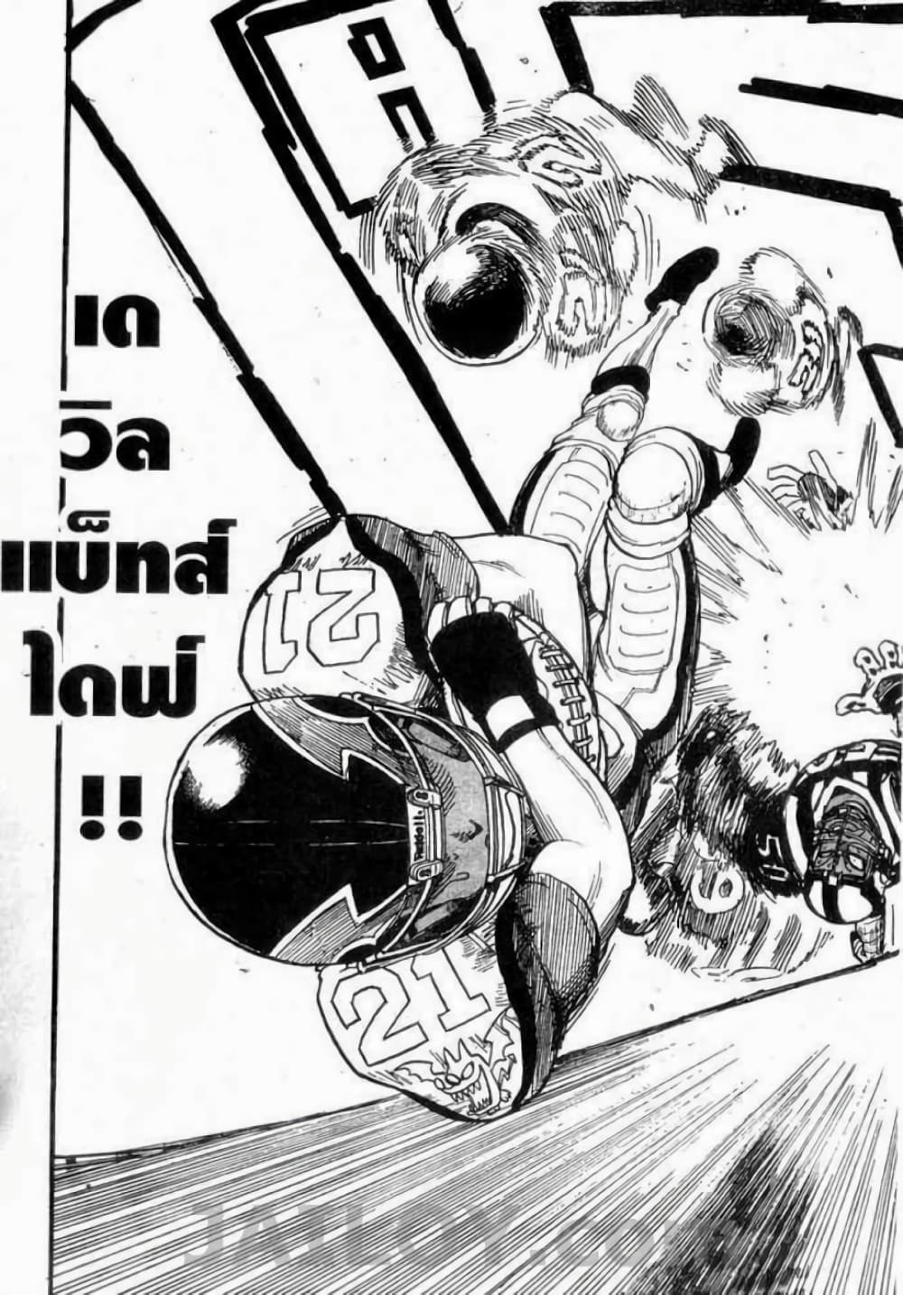Eyeshield 21 48-48