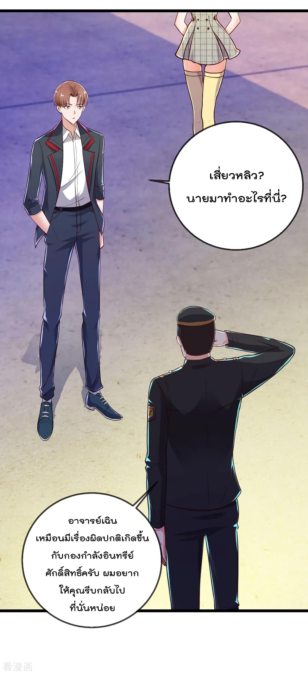 Rebirth Earth Immortal Venerable การหวนคืนของเซียนสวรรค์ 131-131