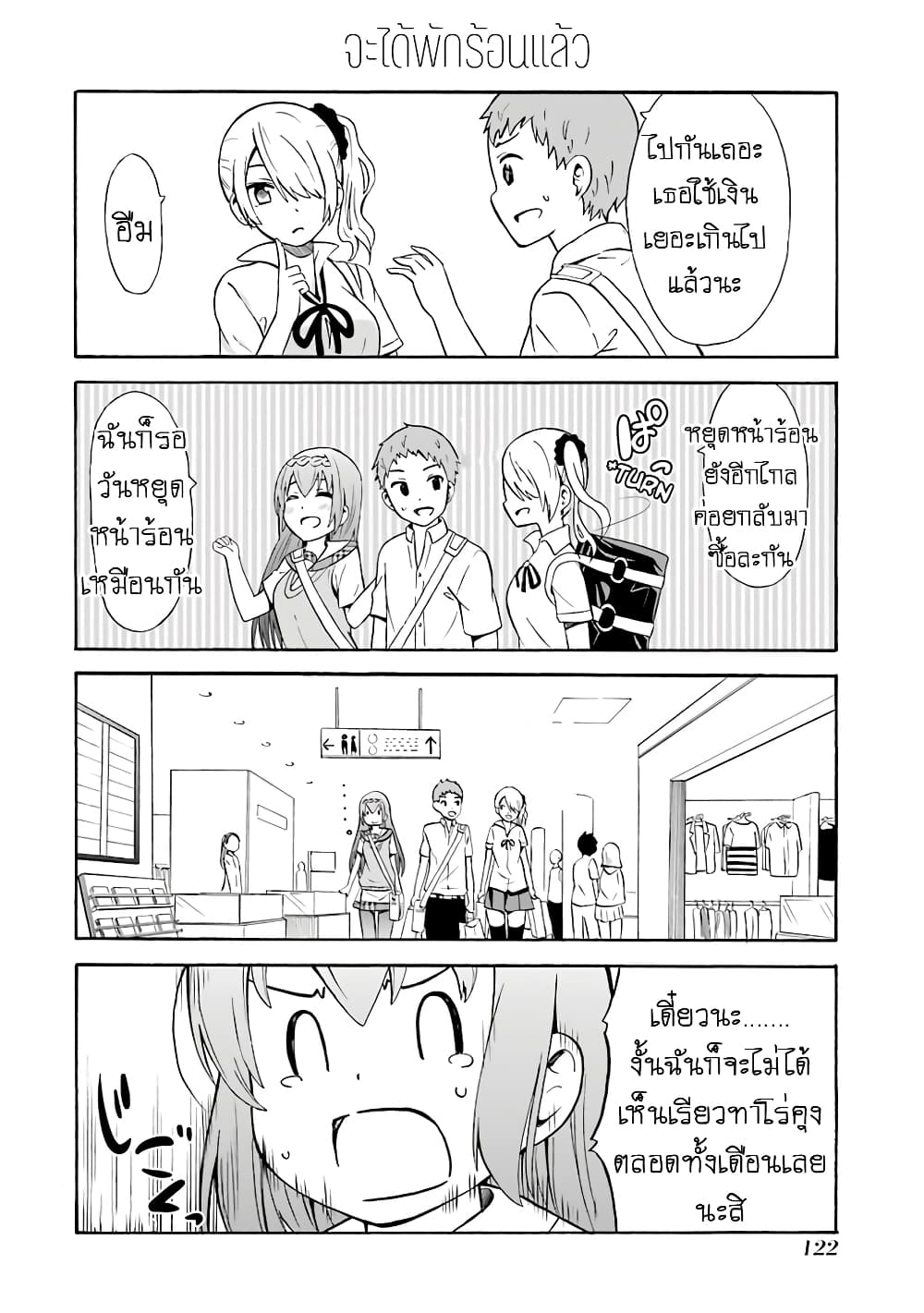Suki x Suki 19-เดทหลังเลิกเรียน