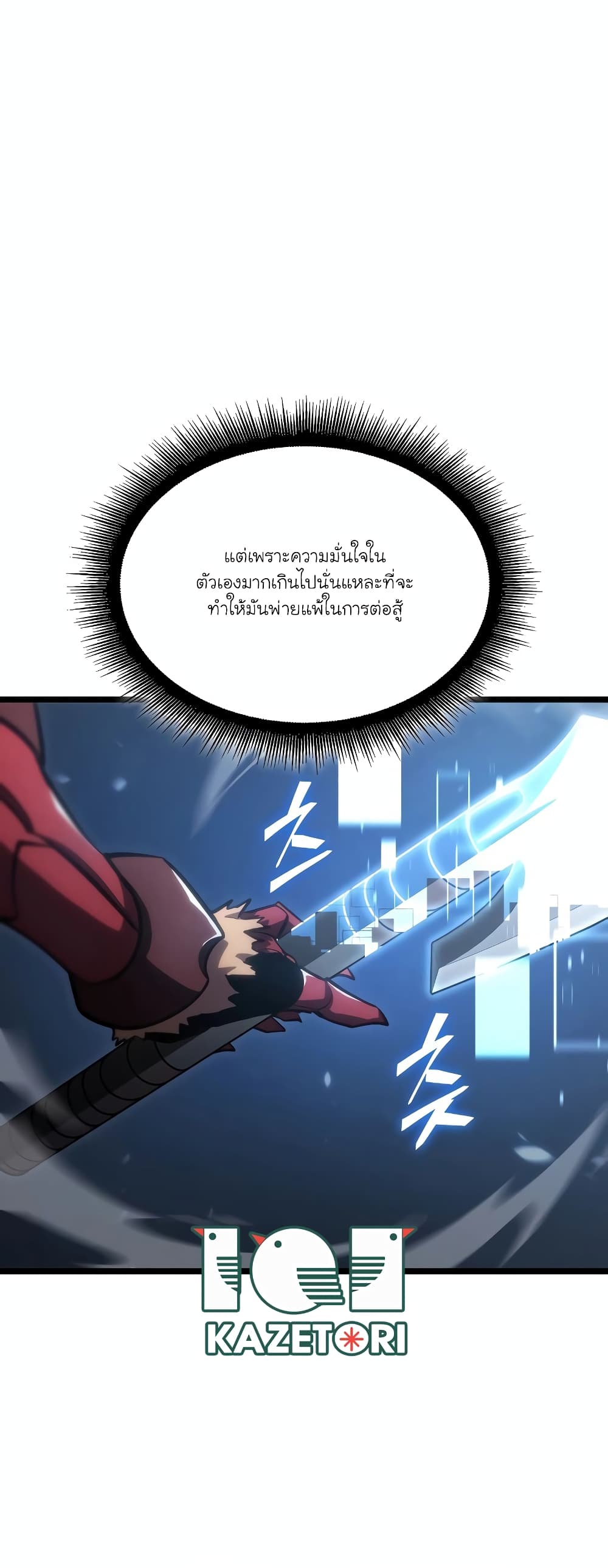 Return of the SSS-Class Ranker 102-102