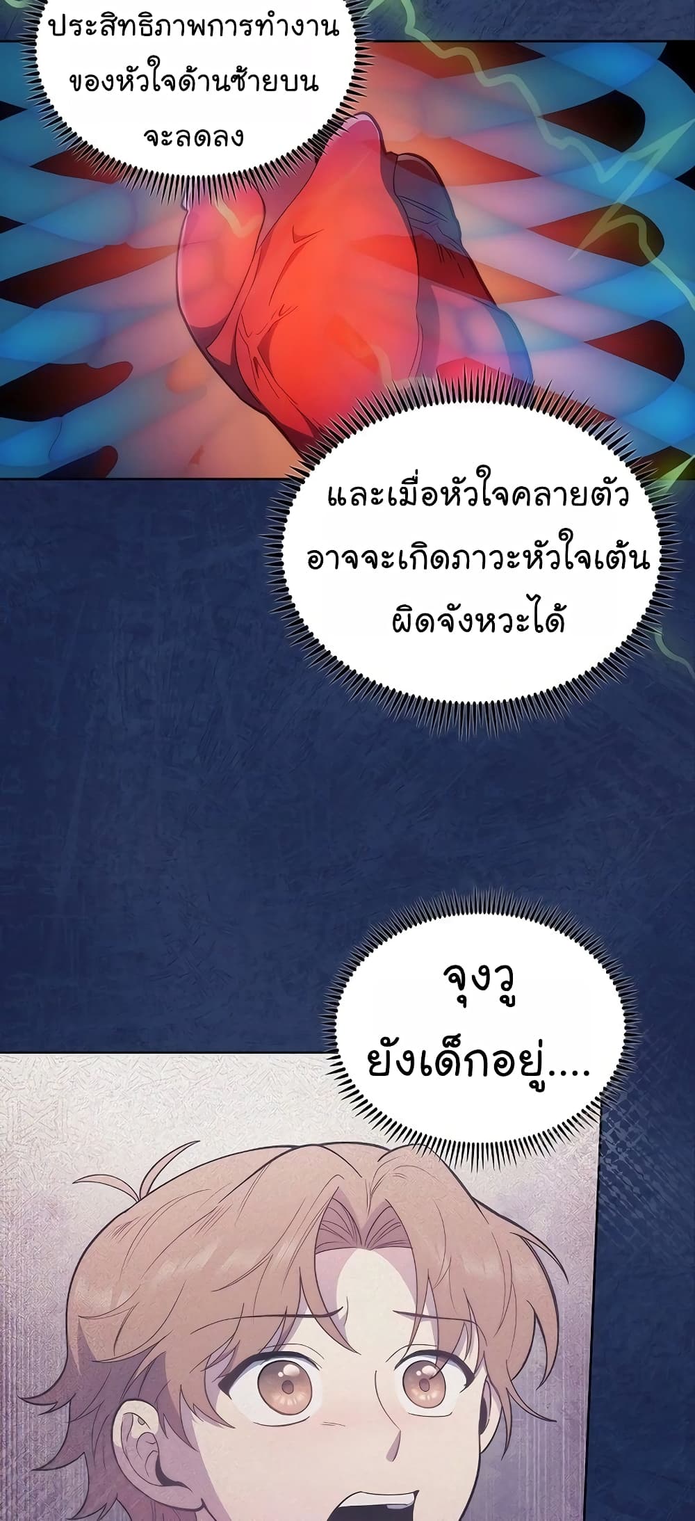Level-Up Doctor 30-30