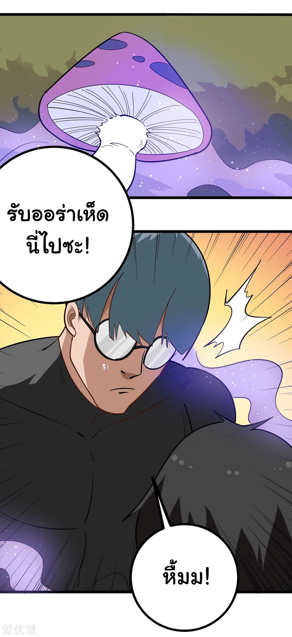 School Flower Master ระบบเรียนพาเซียนเรื่องรัก 177-177
