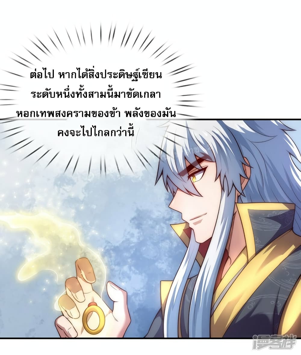 Returning to take revenge of the God Demon King 55-55