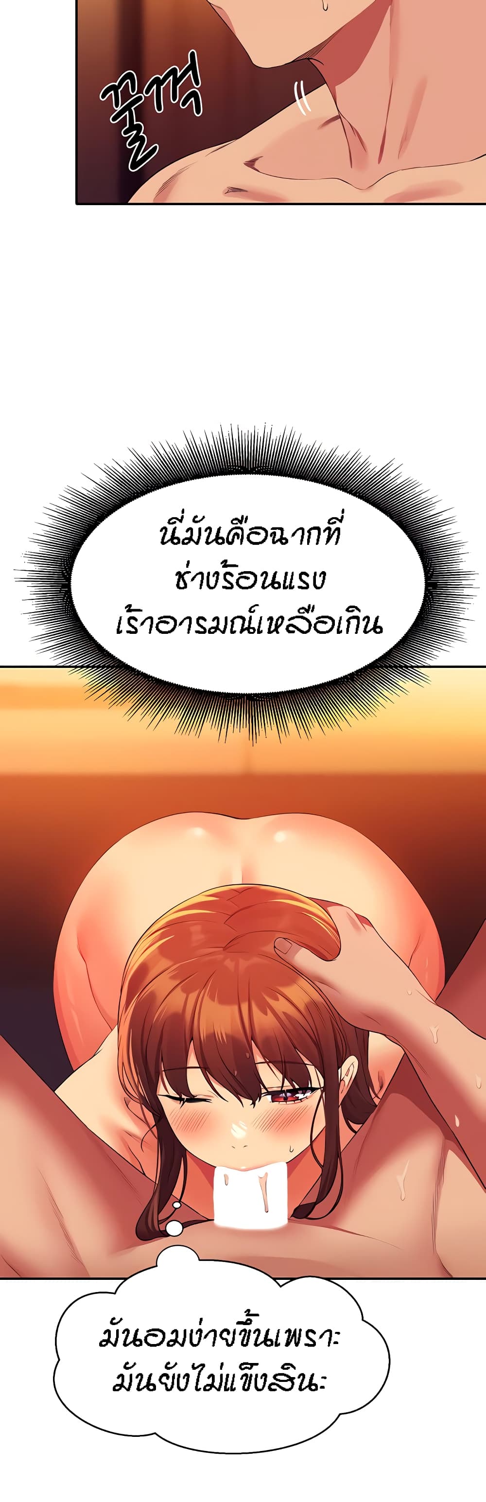 Is There No Goddess in My College? 66-66