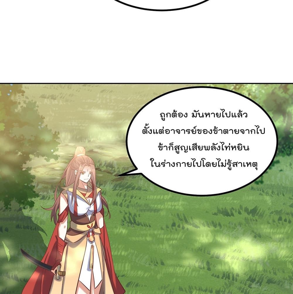 Rebirth of The Peerless Villain เกิดใหม่เป็นสุดยอดวายร้ายไร้เทียมทาน 16-16