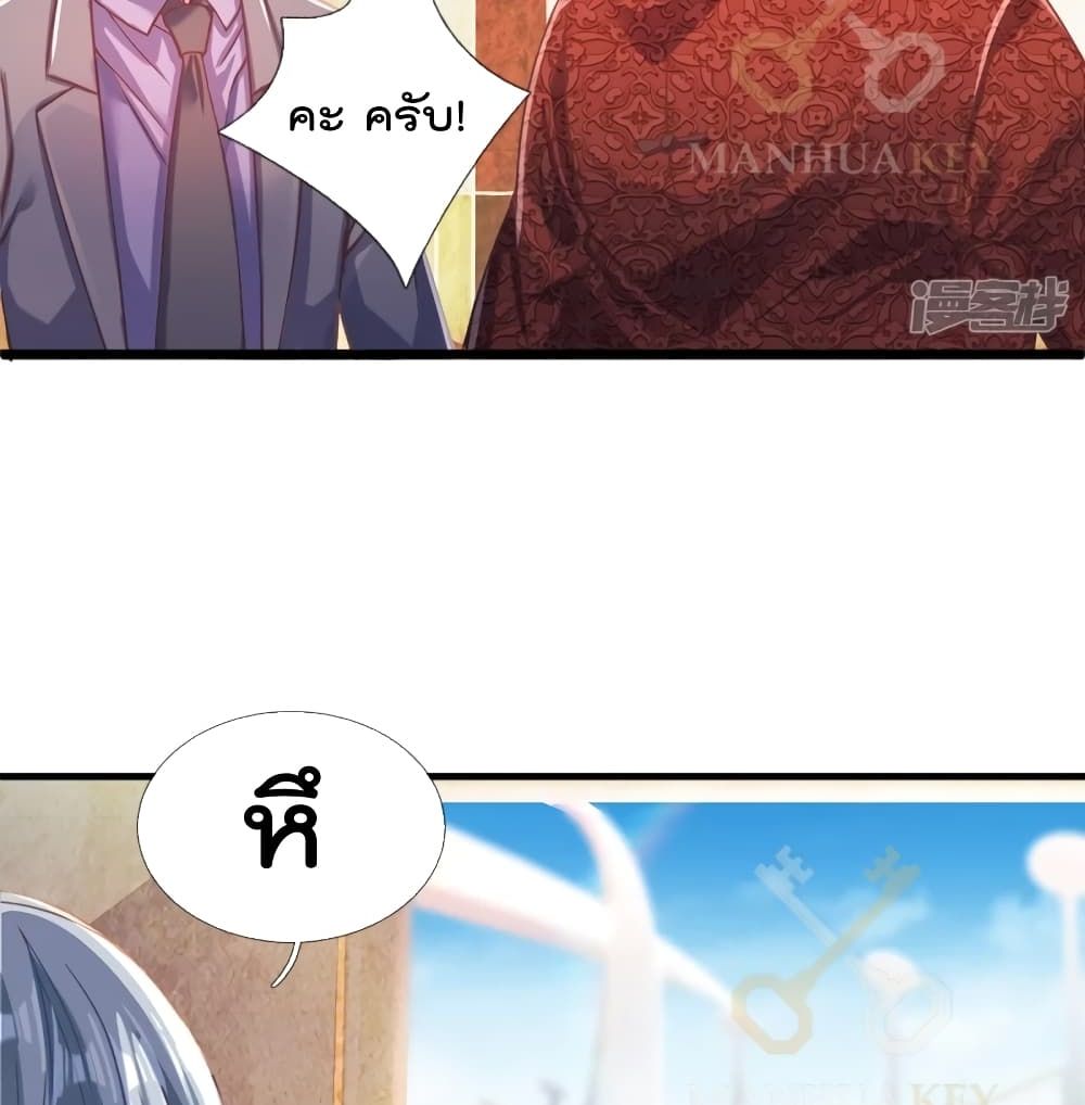 The Great Venerable Demon Has Returned การเกิดใหม่ของราชาเซียนเหนือสวรรค์ 4-4