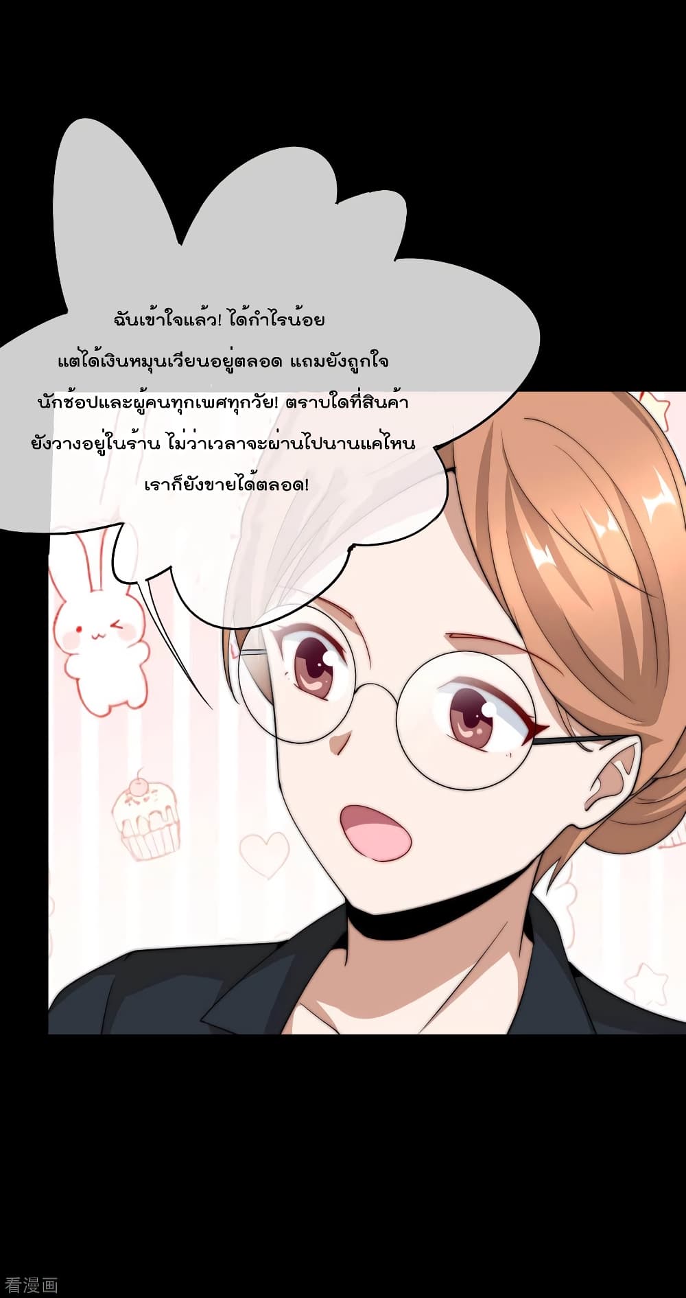 I am The Richest  in The World ข้านี่แหละจะรวยที่สุดในโลก! 169-169