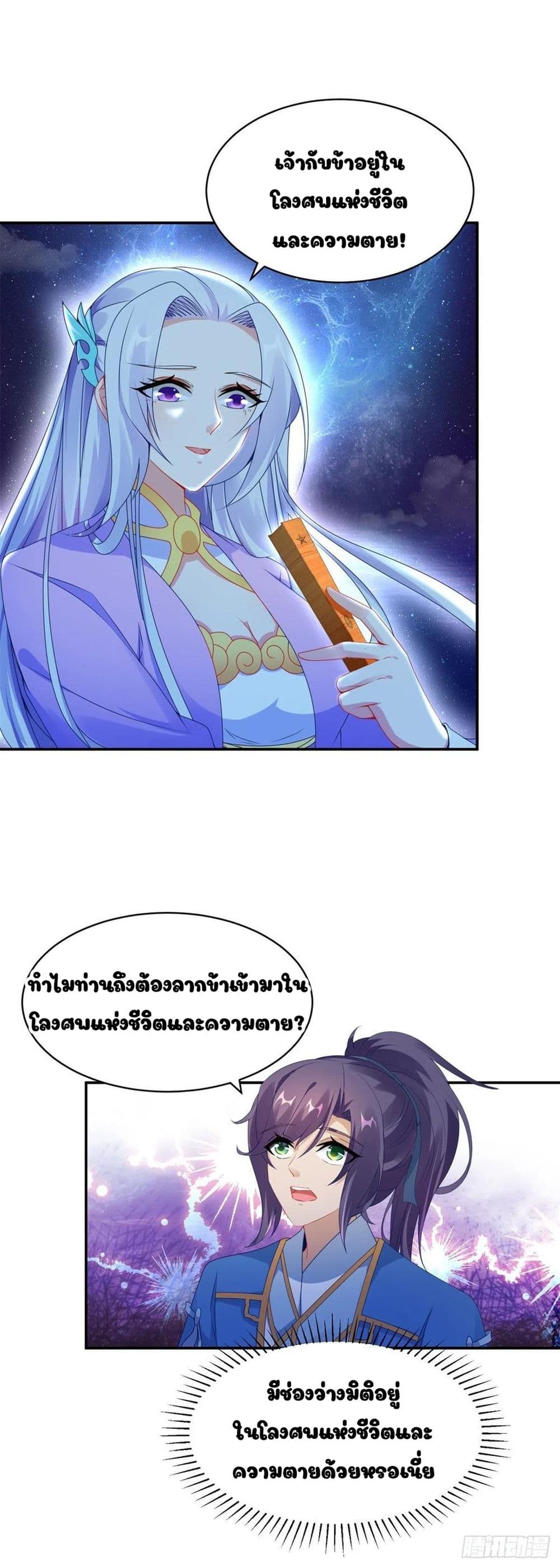 Divine Soul Emperor 55-55
