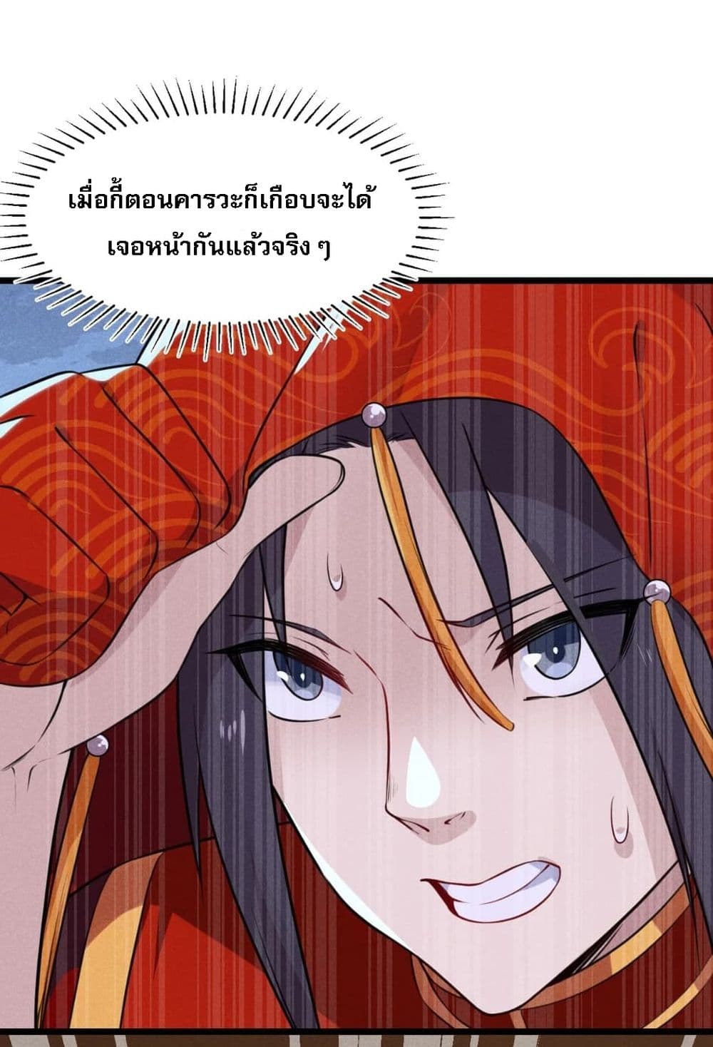 Super Chef is Master of The Harem 8-8