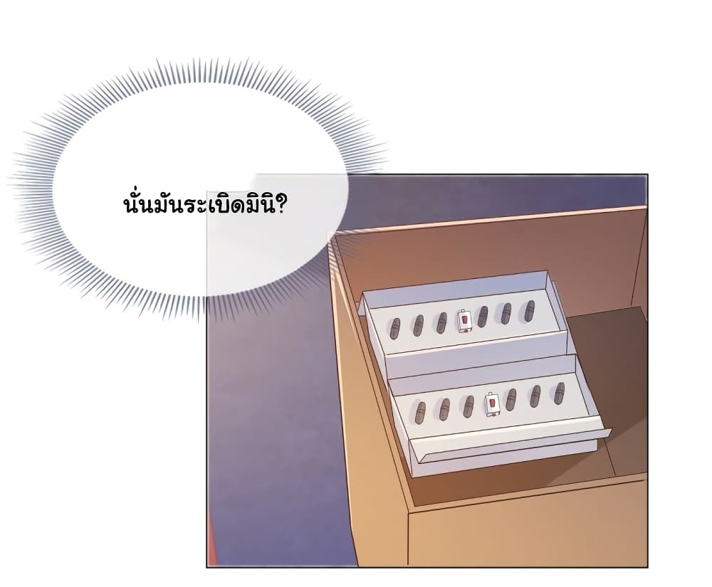 The Lovely Wife And Strange Marriage แผนรักลวงใจ 348-348