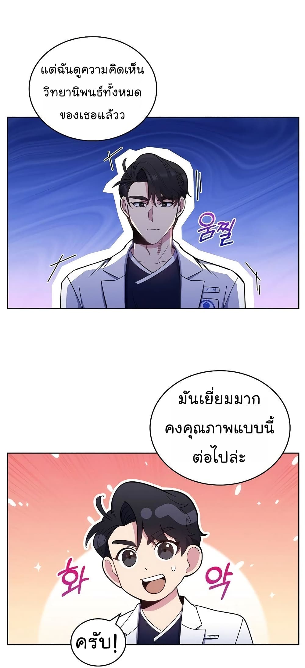 Level-Up Doctor 30-30