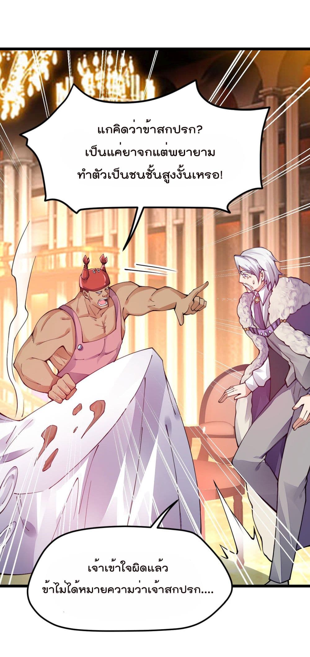 Sword God’s Life Is Not That Boring 18-18