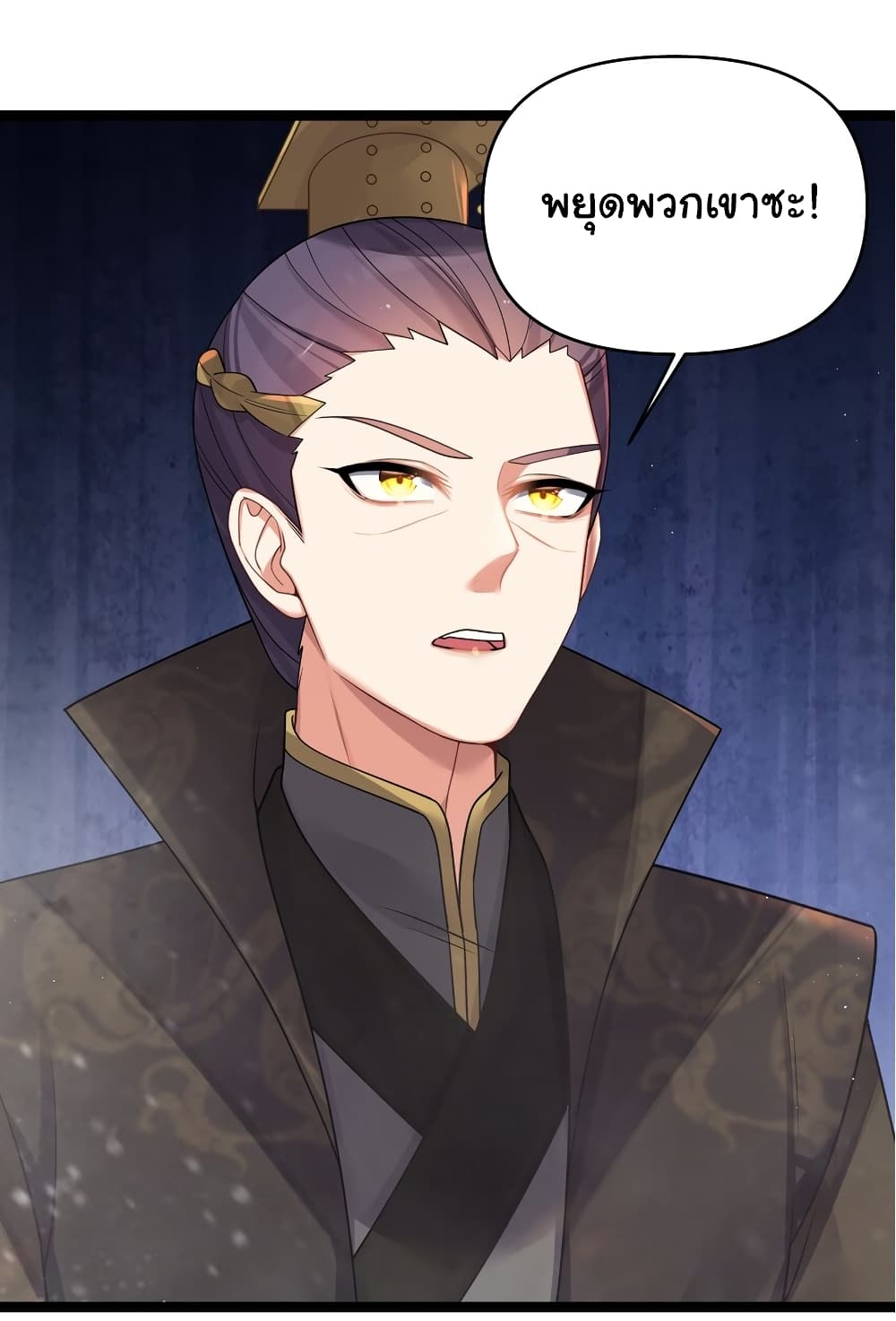 The Lady Is Actually the Future Tyrant and Empress 28-28