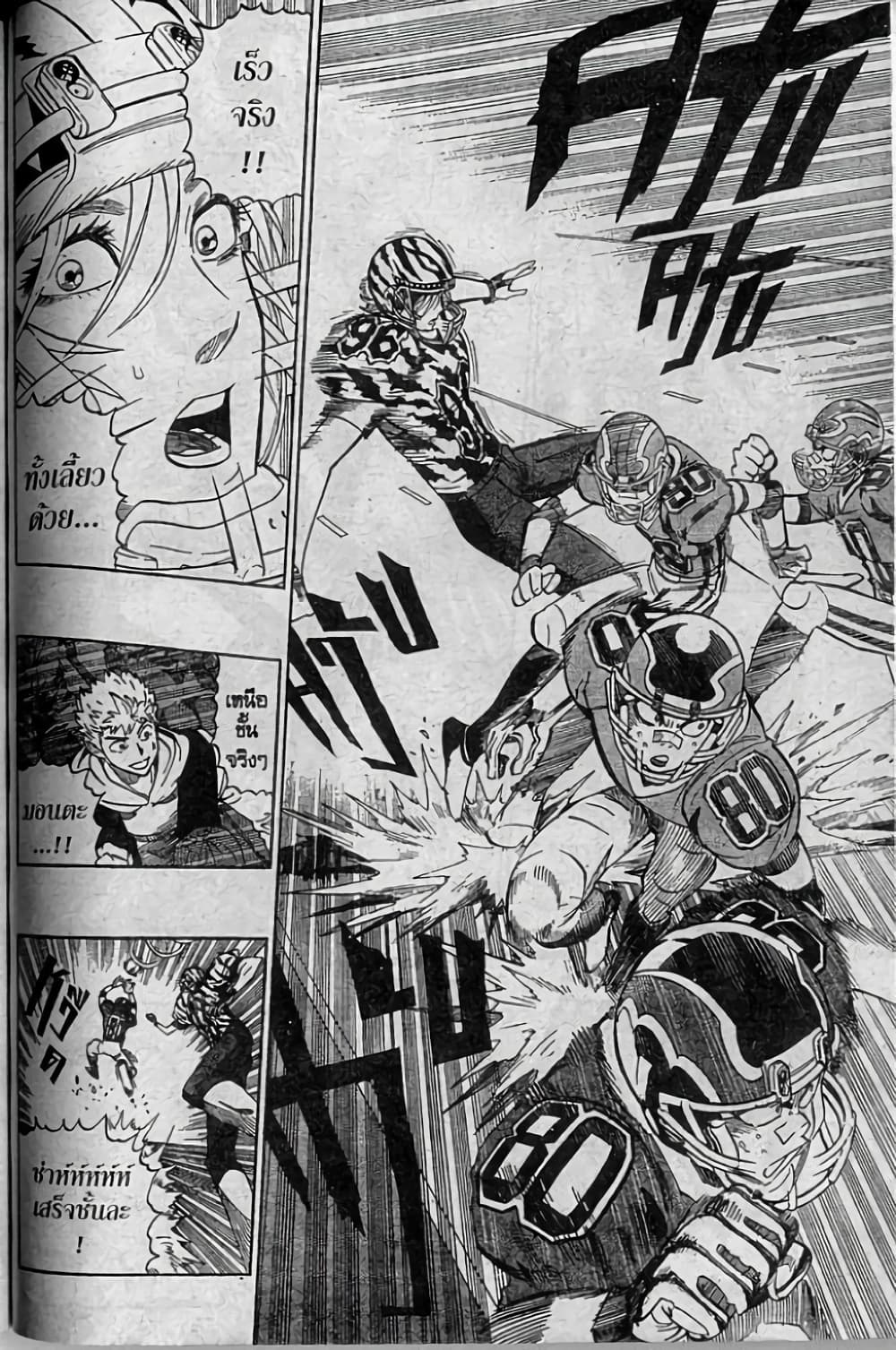 Eyeshield 21 255-255