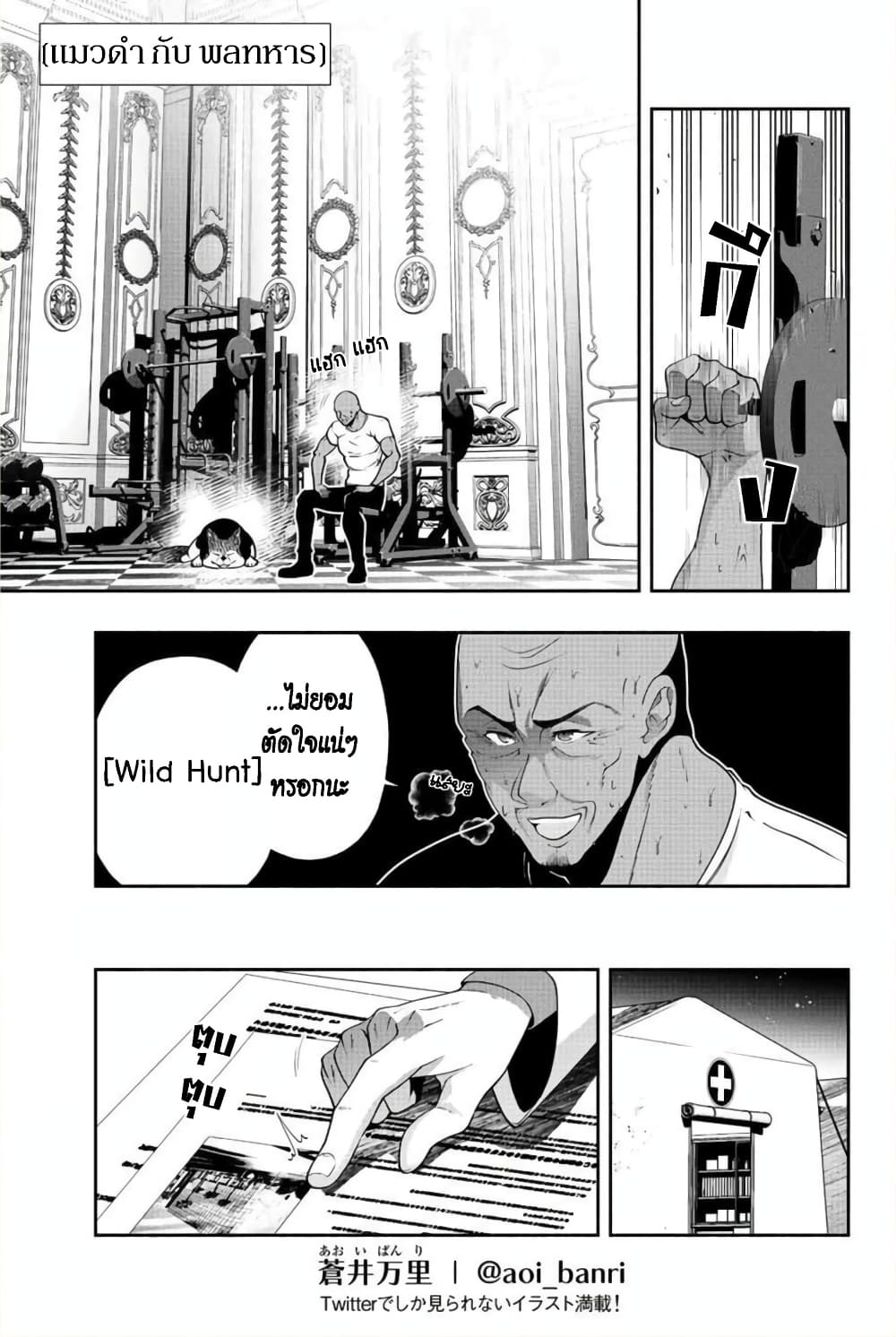 Kuro Neko to Heishi ทาสหน้าตาย เจ้านายสีดำ 20-แพทย์ทหาร กับ หัวหน้าแพทย์