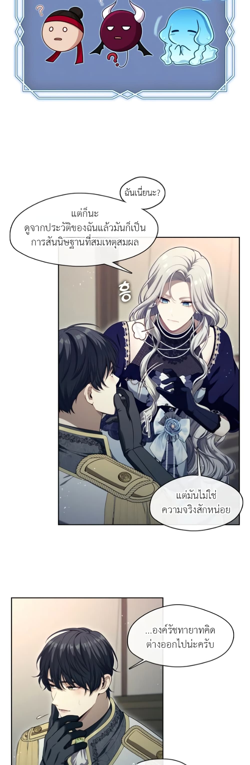 The S-Class Hunter Doesn't Want to Be a Villainous Princess 6-6
