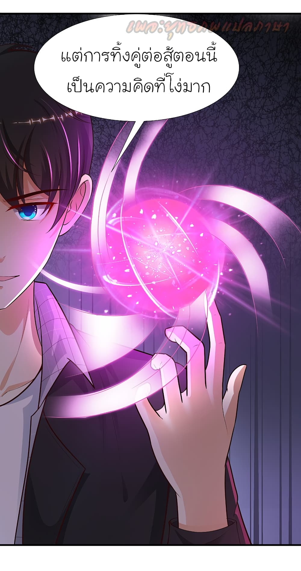 The Strongest Peach Blossom ราชาดอกไม้อมตะ 175-175