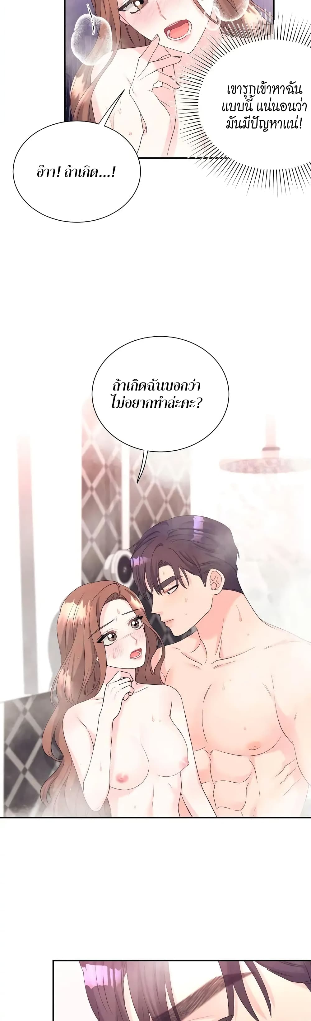 Fake Wife 12-12