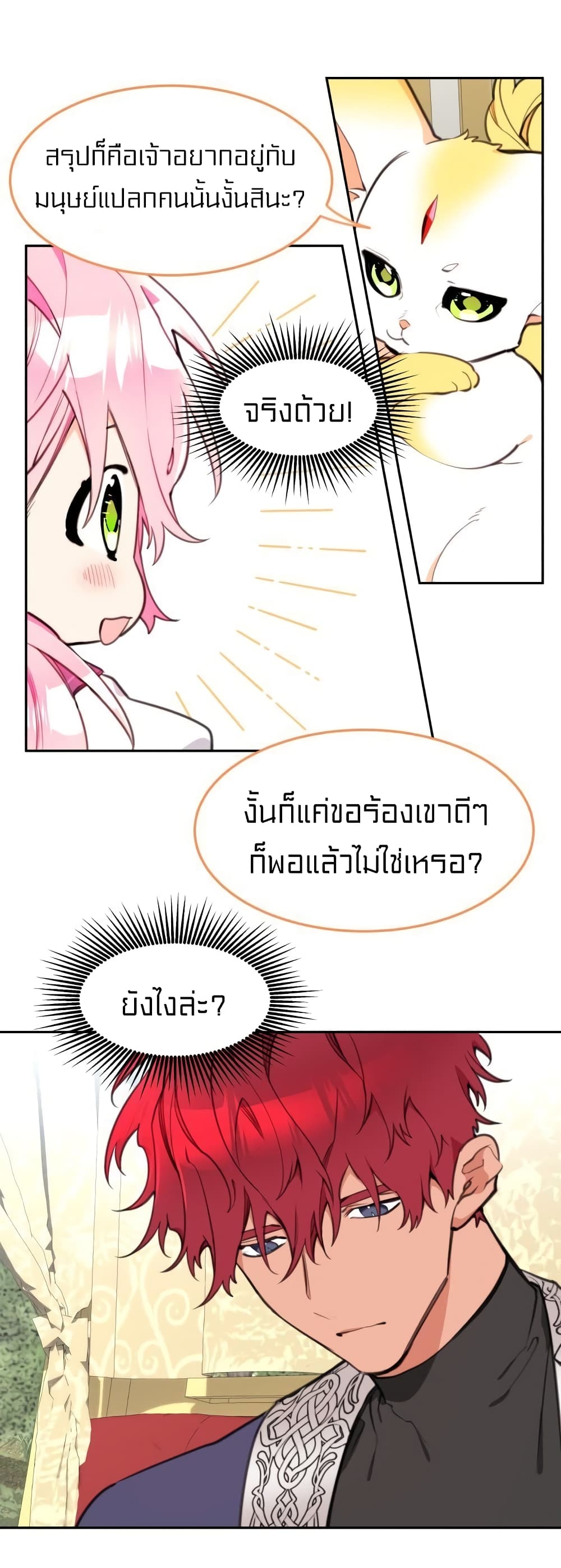 Lotto Princess 12-12