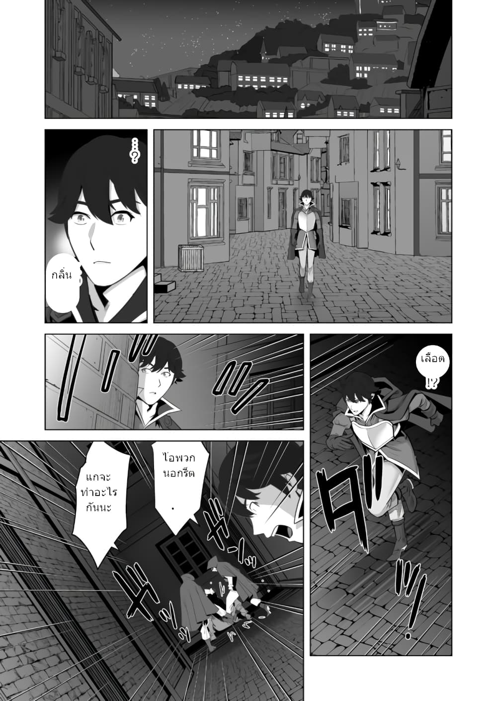 Sen no Sukiru o Motsu Otoko 30.1-30.1