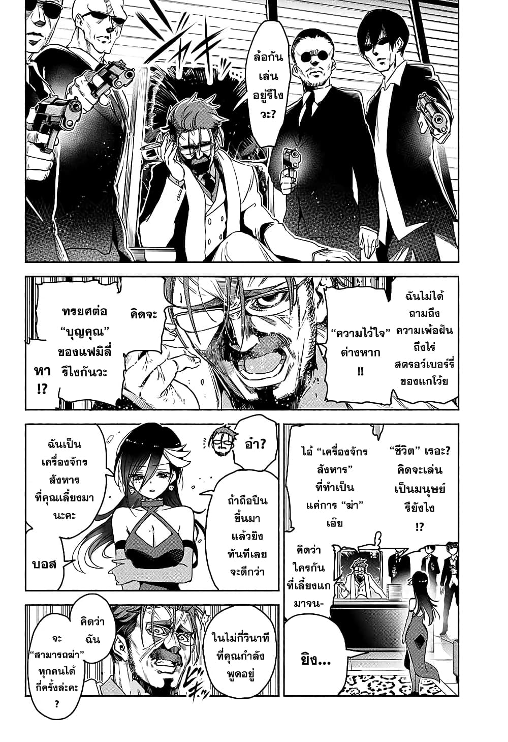 Yosame Hakuro wa Korosenai 1-One Shot