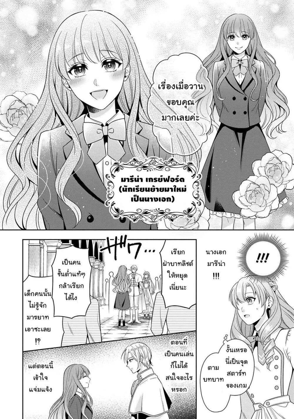 Akuyaku Reijo Wa Moe Wo Abiru Hodo Sesshu Shitai! 1-1