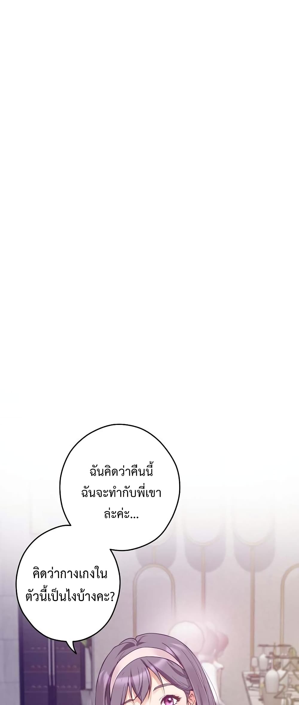 God of Pleasure 5-5