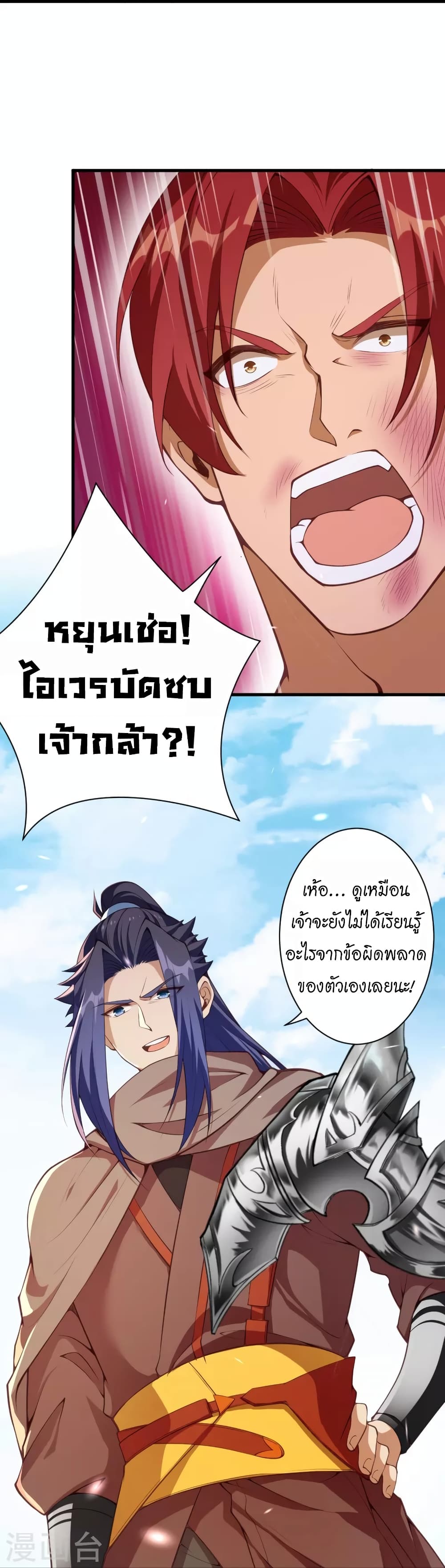 Against the Gods อสูรพลิกฟ้า 449-449