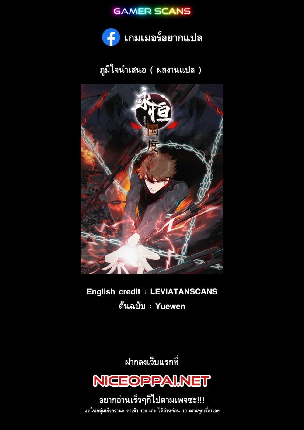 Eternal Kingdom (Remake) 1-1