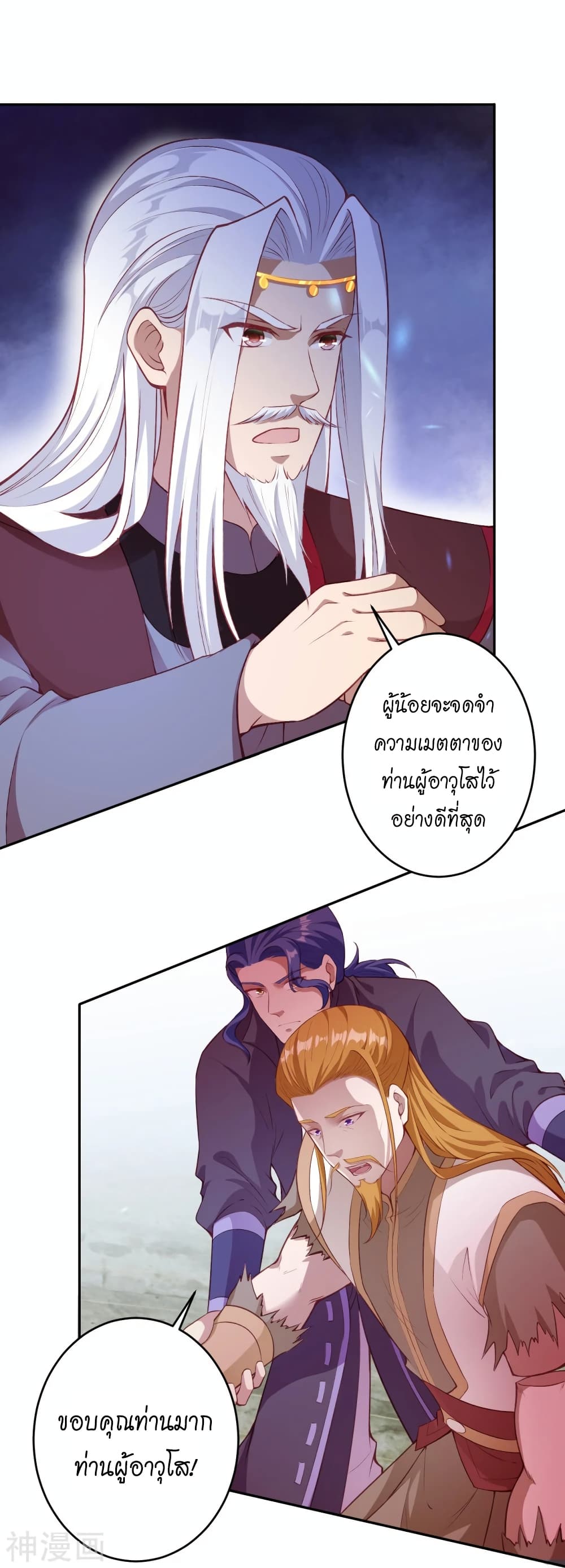 Against the Gods อสูรพลิกฟ้า 471-471