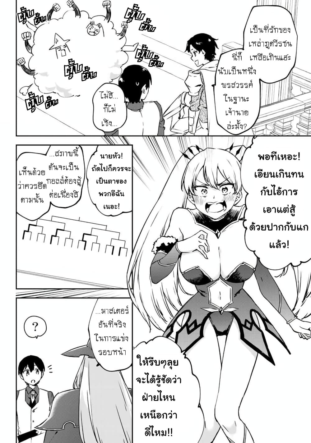 BLACK Kokka wo Tsuihou Sareta Kedo [Zenjidou Eirei Shoukan] ga Aru Kara Nani mo Komaranai 10-STAY GOLD