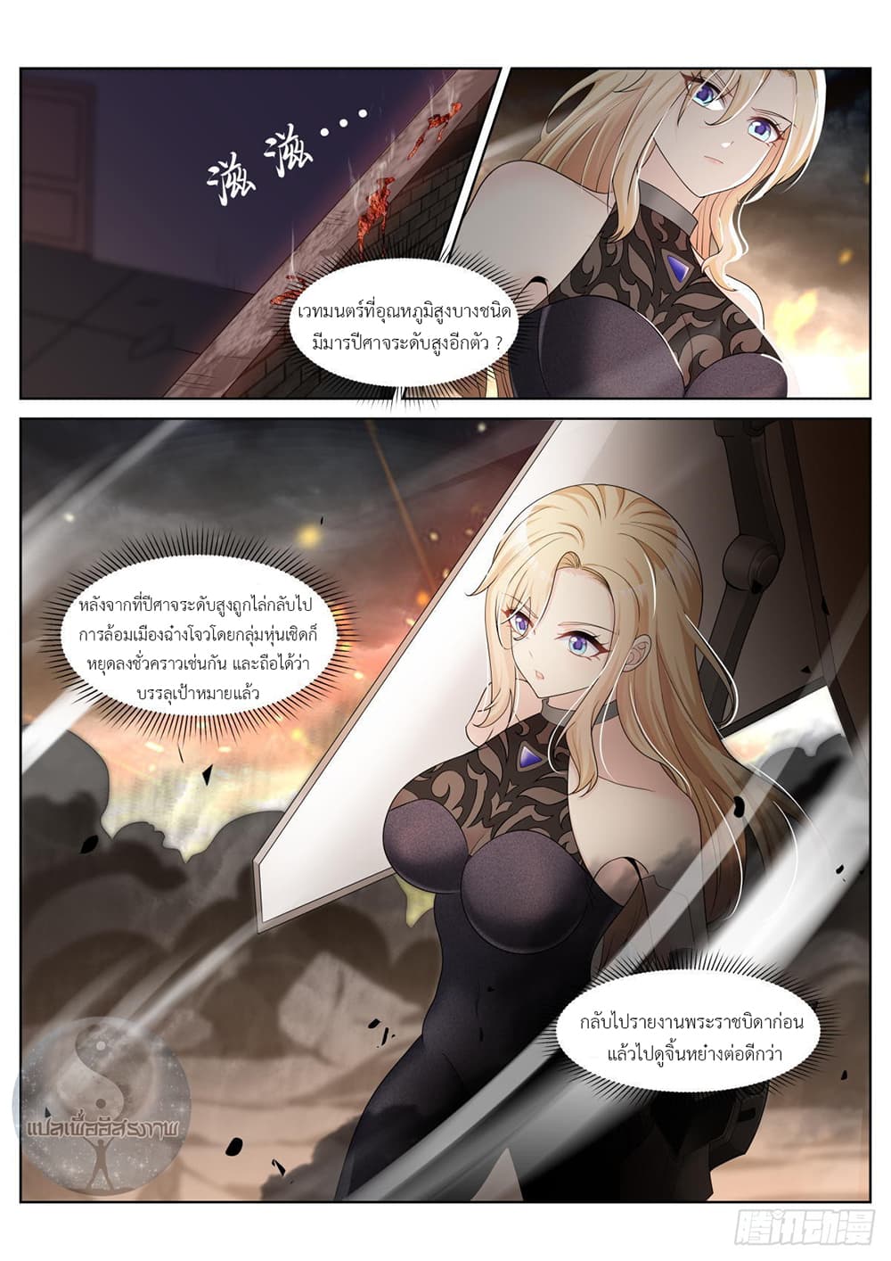 Miss, Something's Wrong With You สาวน้อยคุณคิดผิดแล้ว 43-43