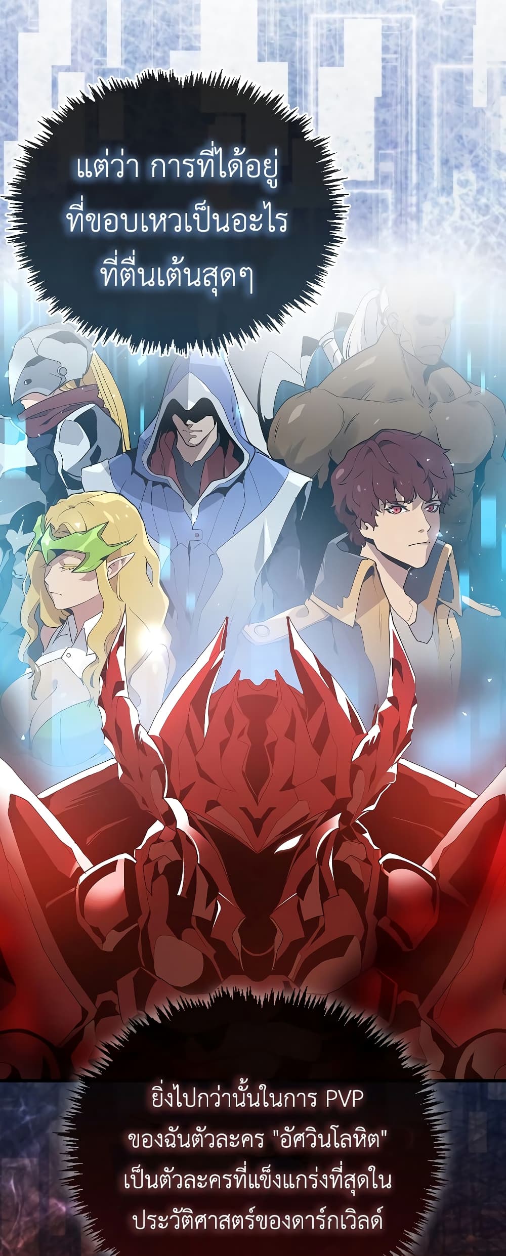 The Blood Knight’s Villains 1-1