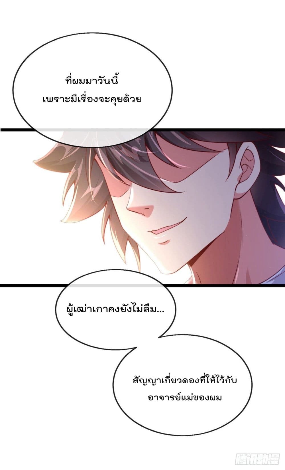 The Nine Master Told Me Not To Be A Coward 3-3